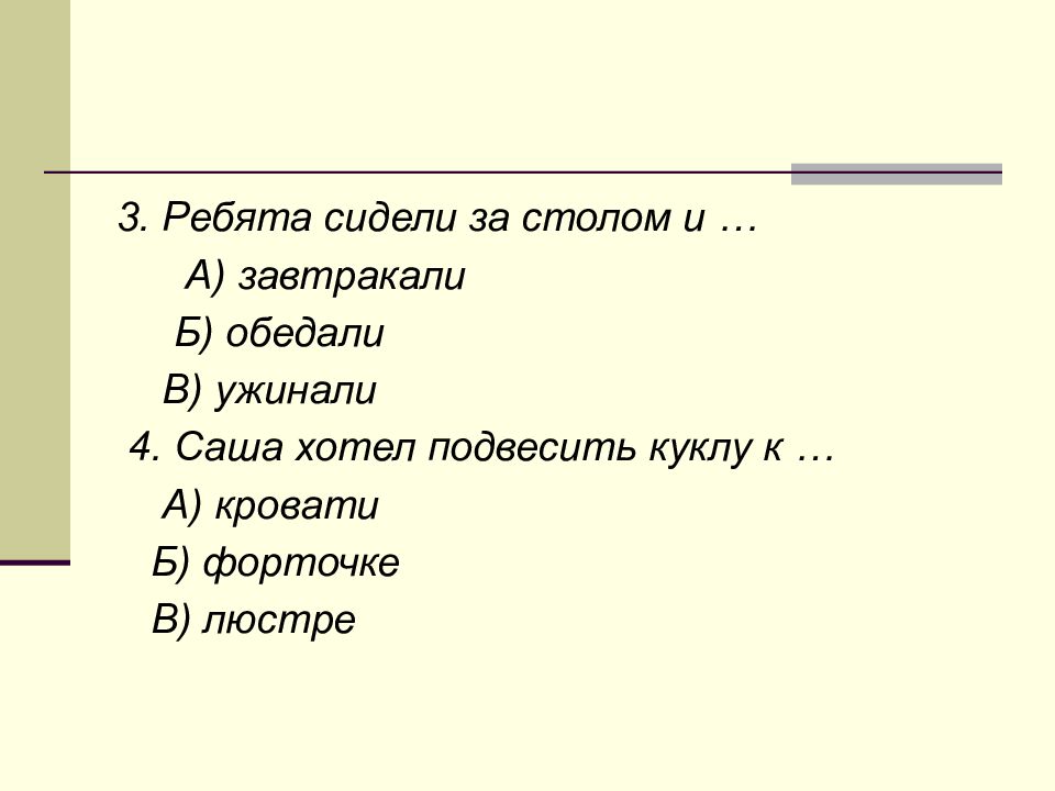 Биография артюховой для детей 1 класса презентация