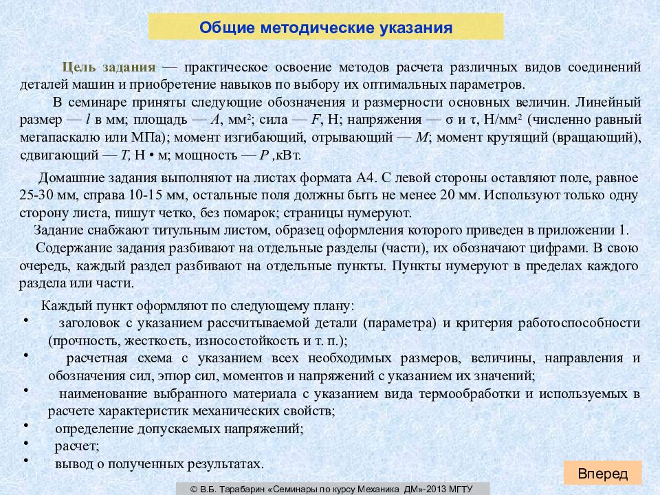 Расчет методические рекомендации