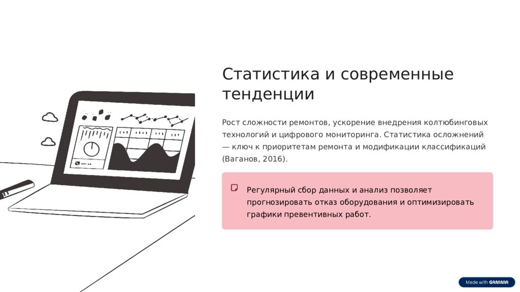 Классификация нефтедобывающих скважин и осложнения при эксплуатации Краткий