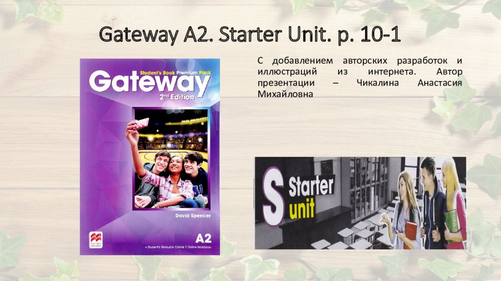 Gateway А2. Starter Unit. p. 10-1