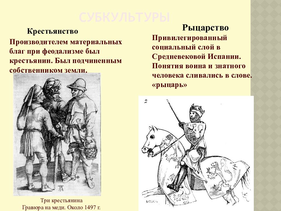 Средневековая испания презентация