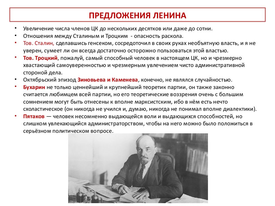 Культ личности сталина массовые репрессии и политическая система ссср презентация 11 класс