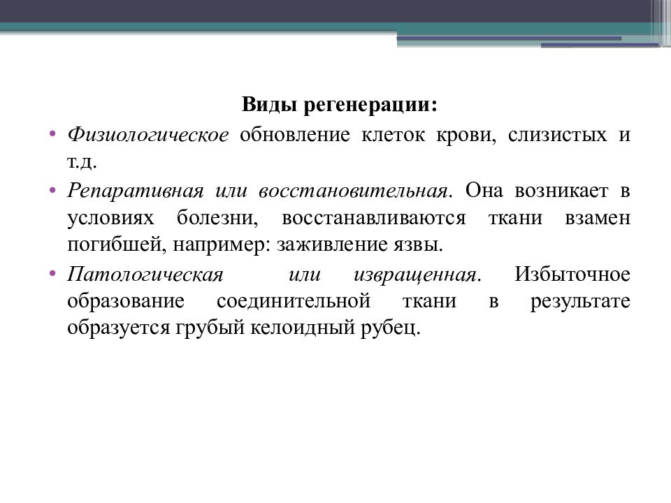 Определите вид компенсаторно приспособительных реакций по картинкам