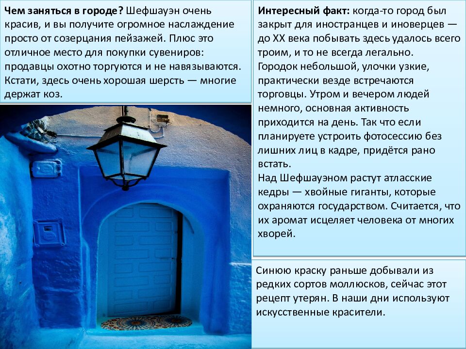 Тема : Марокко Сделал Хусаинов Т имур