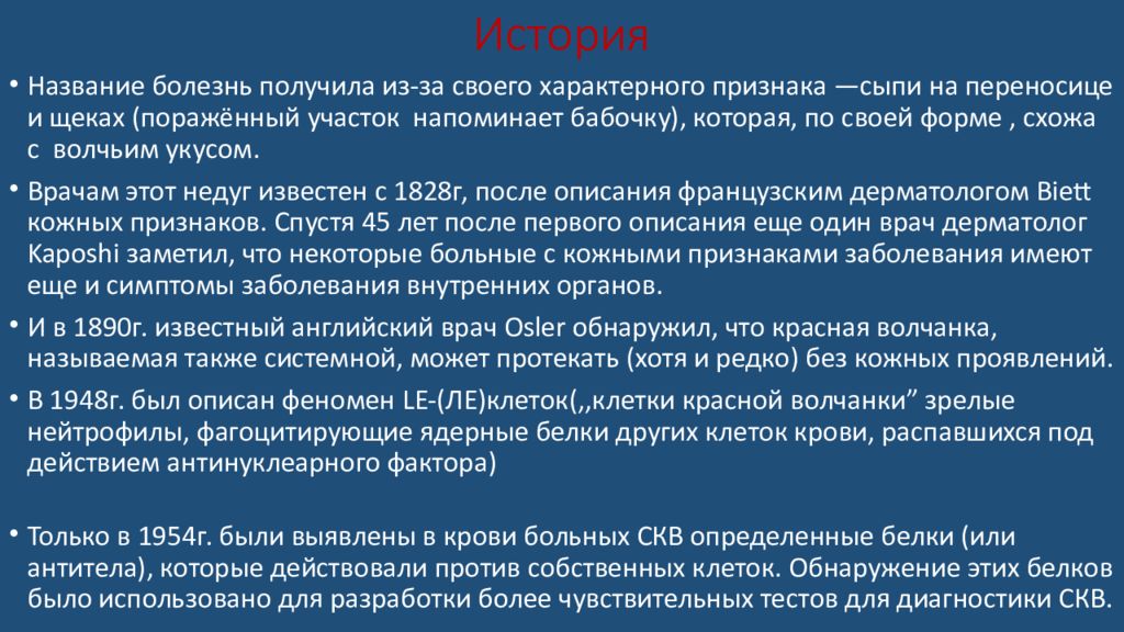 Красная волчанка симптомы анализ крови показатели лечение фото у женщин