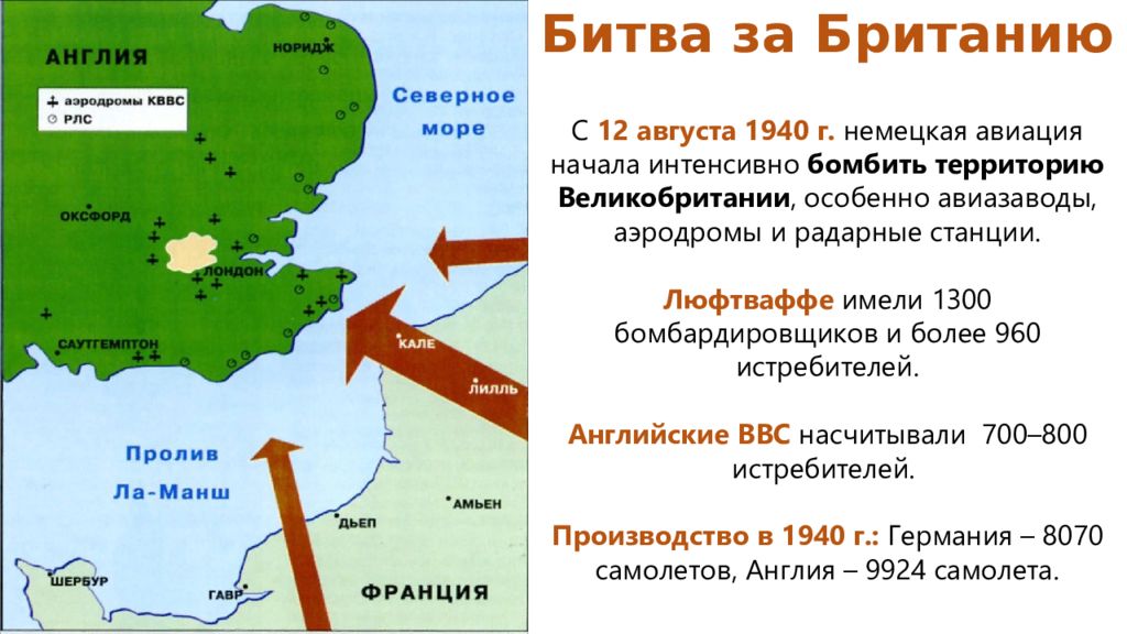 Нападение на англию германией. Битва за Британию 1940 карта. Битва за Британию во второй мировой карта-. Битва за Англию во второй мировой Кариа. "Этапы битвы за Британию".