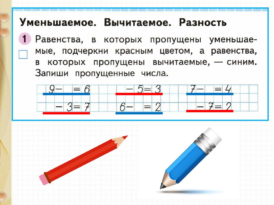 Вычитаемое уменьшить на 1 5. Задания на измерение длины. Сантиметр 1 класс задания. Задание по математике тема сантиметр. Задания на тему сантиметр 1 класс.