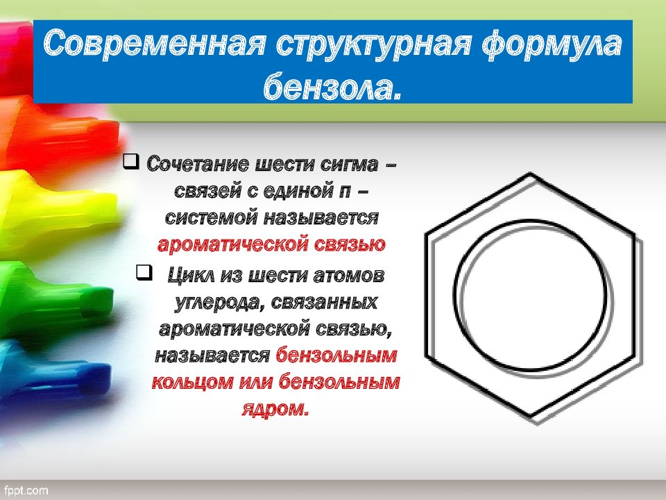 Презентация арены бензол