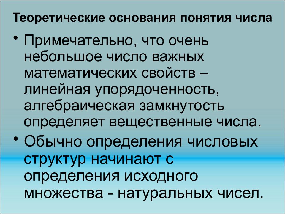 Теория основания. Понятие основания. Дать определение понятие-основание.. Теоретические основания это. Понятие основания в химии.