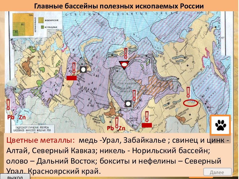 Карта добычи полезных ископаемых россии