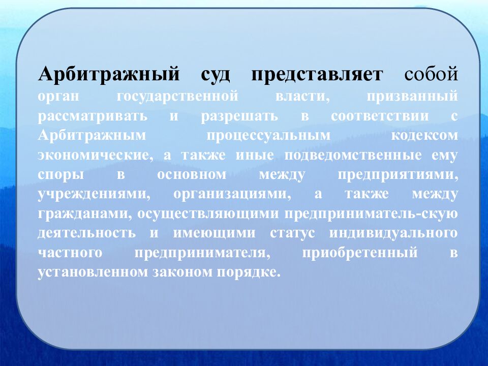 Экономические споры Афонина Елена Валентиновна, преподаватель ГБПОУ