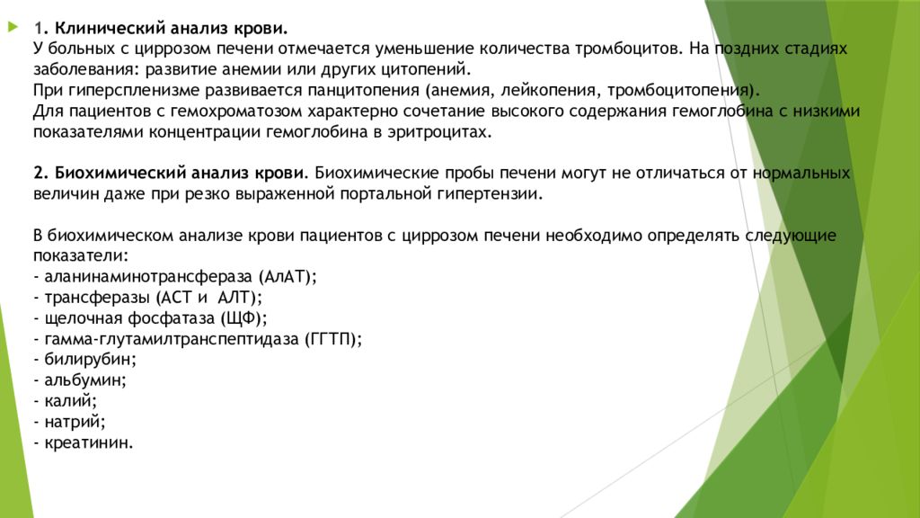 Артериальная гипертензия мкб 10 у взрослых код. Портальная гипертензия код по мкб 10. Портальная гипертензия история болезни.