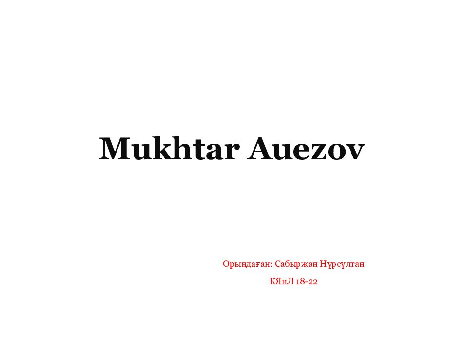 Mukhtar Auezov