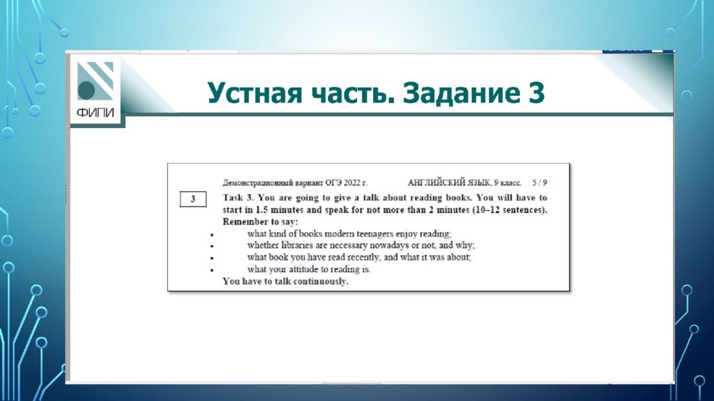 ИТОГИ ОГЭ ПО английскому языку 2022, ТИПИЧНЫЕ ошибки участников и рекомендации