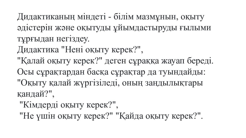 Оқыту теориясы