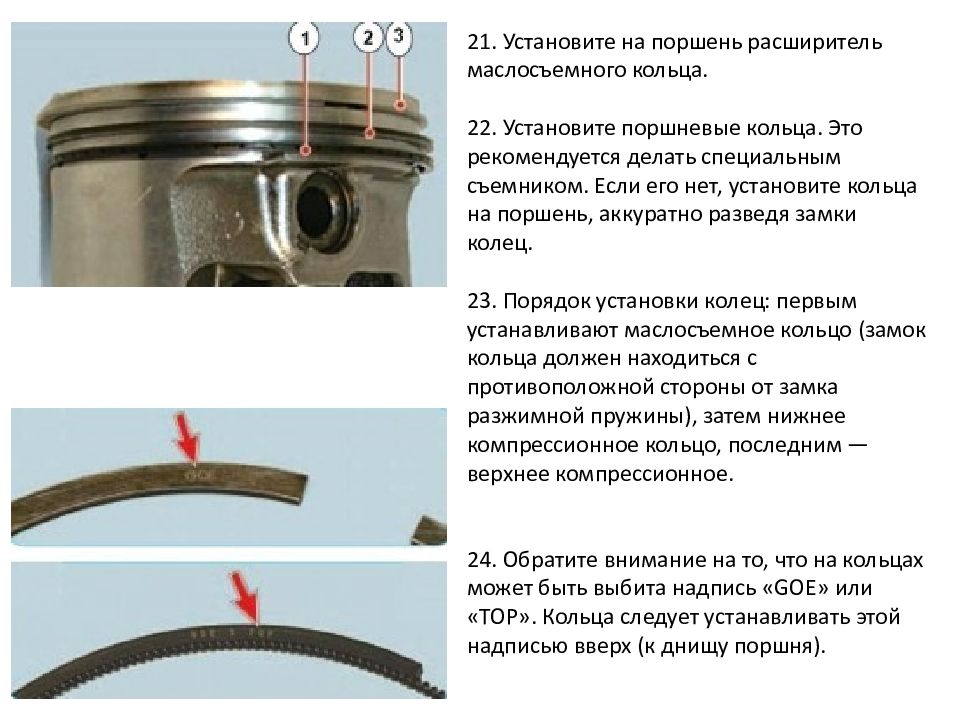 Как поставить кольца. Скутер Ямаха 50 кубов зазор поршневых колец. Схема установки колец на поршень ВАЗ 21083. Замок маслосъемных колец на поршень Лансер 9. Маслосъемное кольцо поршня чертеж.