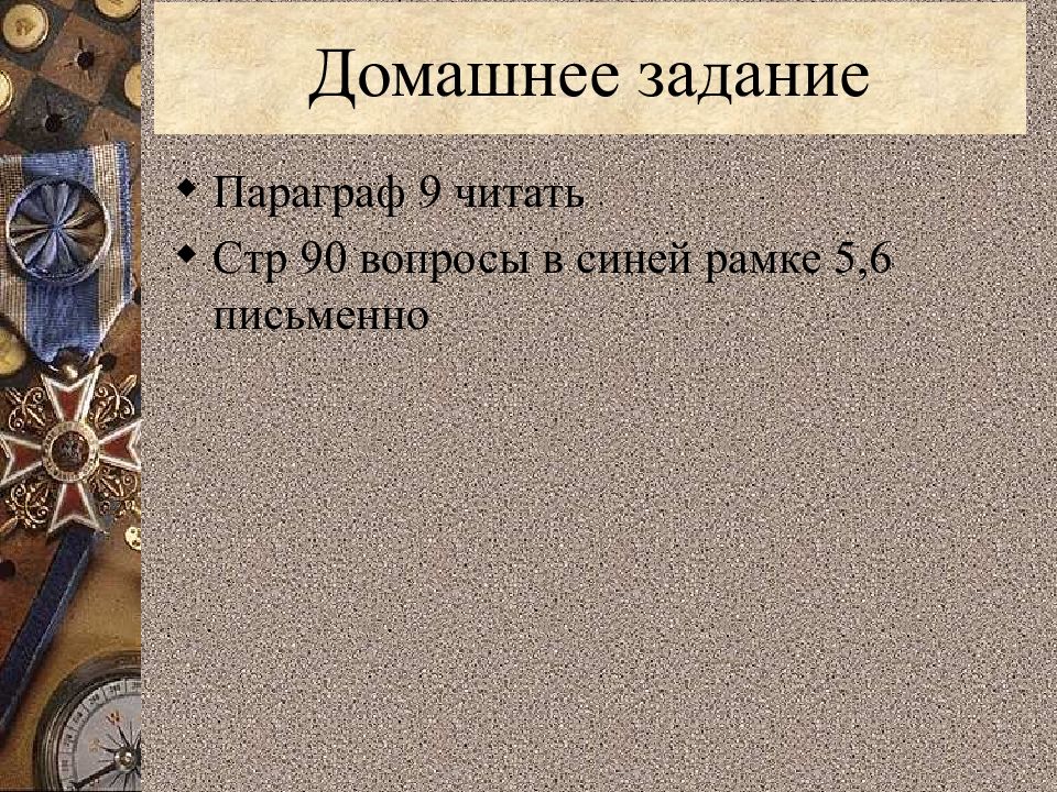 Германия в первой половине 19 века 9 класс презентация