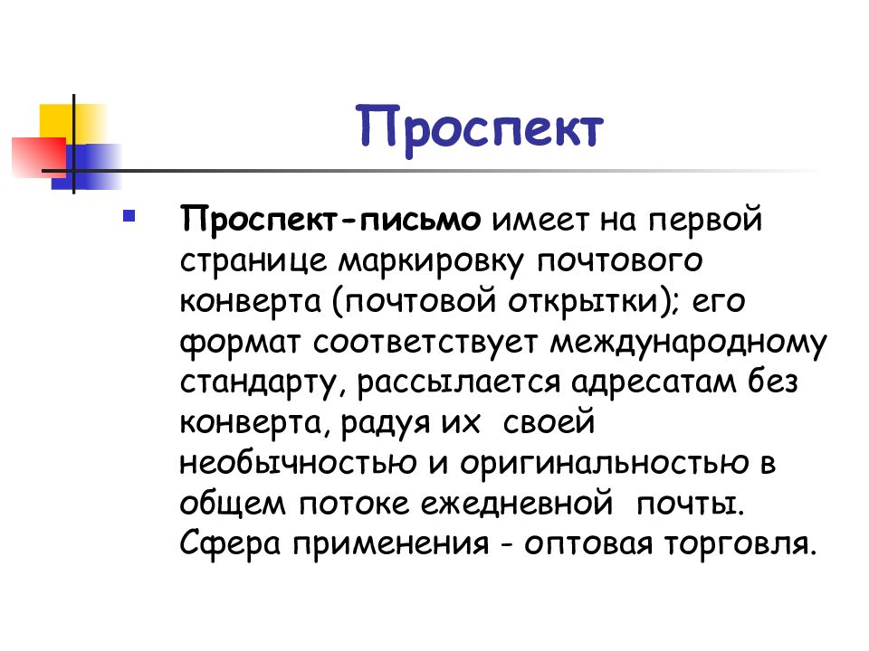 Обозначение страницы презентации это