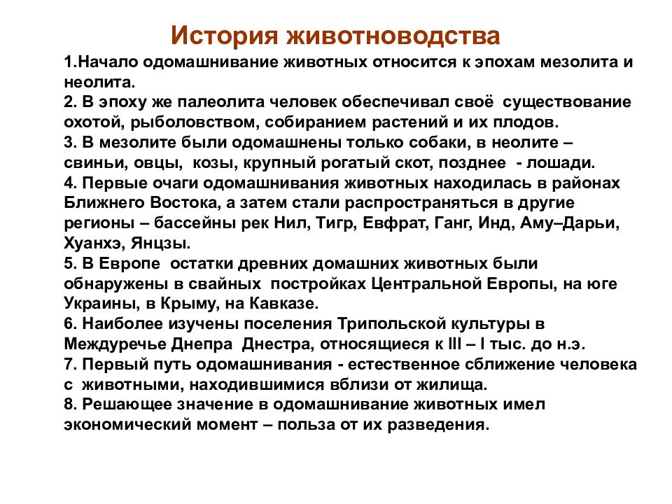 Хозяйственно биологические особенности. Биологические и хозяйственные особенности КРС. Хозяйственно-биологические особенности крупно-рогатого скота. Биологические и хозяйственные особенности крупного рогатого скота.