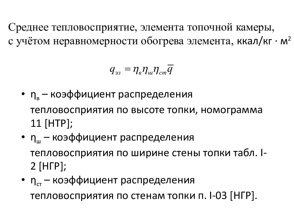 Показатели рабочей силы. Коэффициент неравномерности загрузки склада. Коэффициент неравномерности движения рабочих. Коэффициент неравномерности поставок материалов. Коэффициент неравномерности освещения.