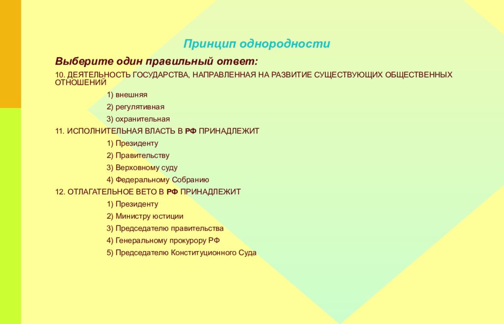 Выбери 2 правильных ответа. Выберите один правильный ответ. Выбрать один правильный ответ. Выберите 1 правильный ответ.