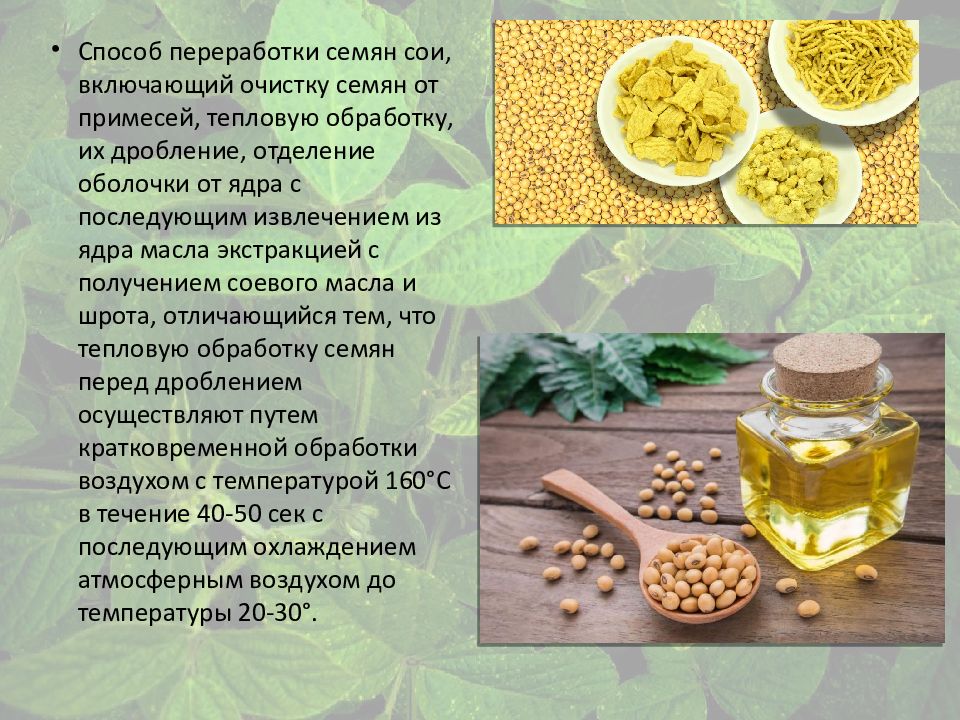 Продукты будущего презентация