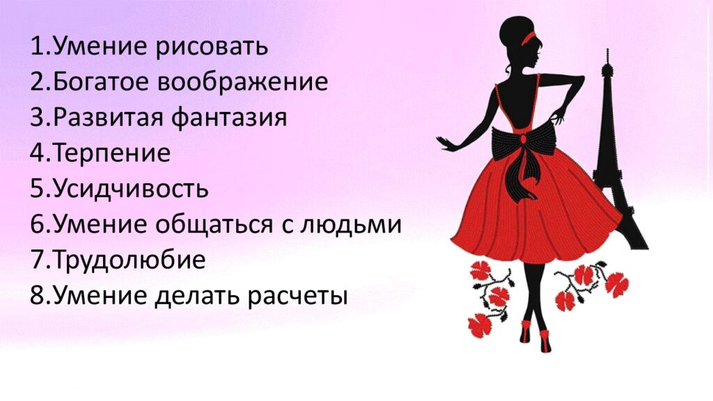 Мастерская юного модельера знания о моде и модельерах основы дизайна