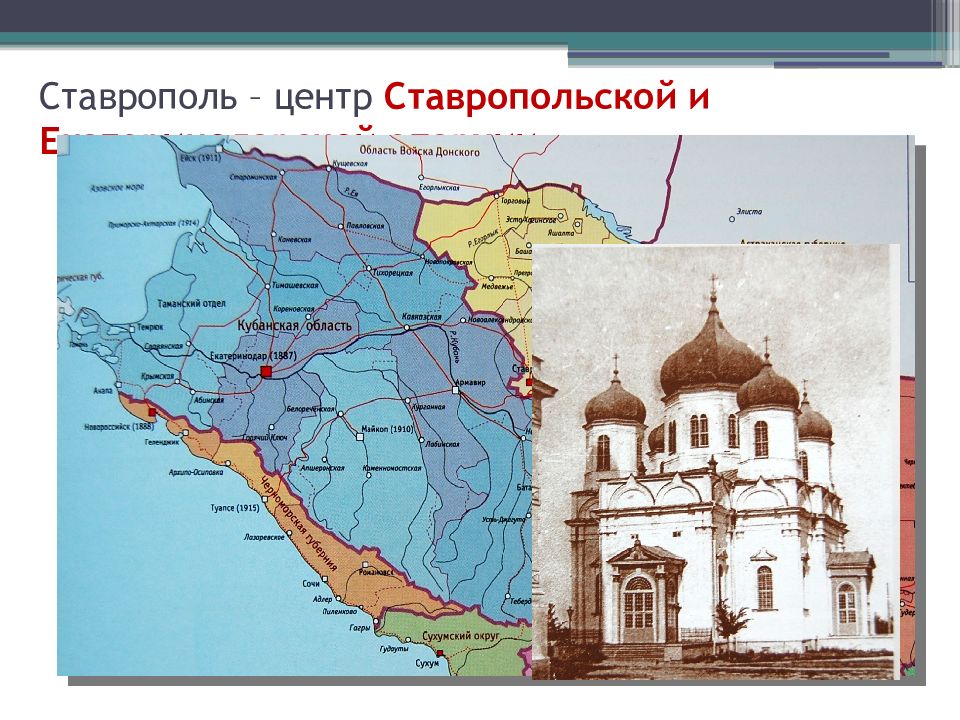 Населенные пункты ставропольской губернии. Карта Ставрополя начала 20 века. Карта Ставропольской епархии. Ставропольская митрополия карта. Карта Ставропольской епархии 1889.