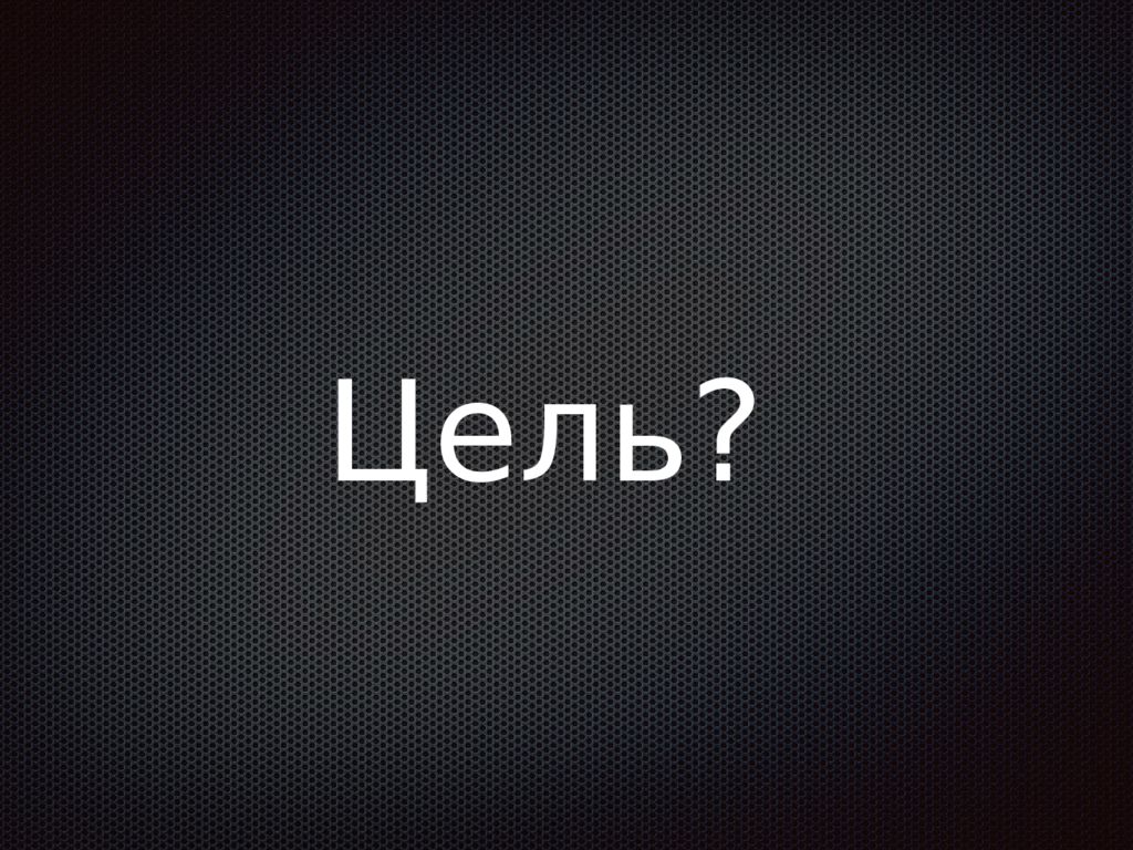 Влияние интенсивности рекламы на выбор человеком продукции математика проект