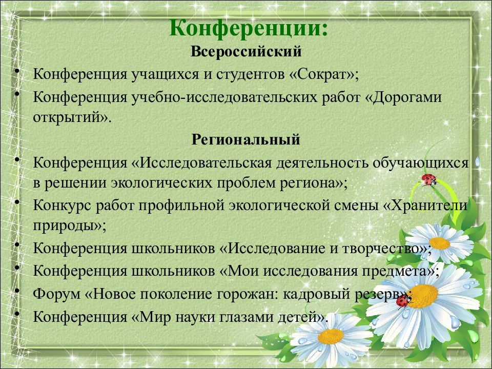 Формирования экологической культуры обучающихся. Сформированность экологической культуры у обучающихся относится к. экологическая культура обучающихся относится. сформированности экологической культуры у обучающегося.