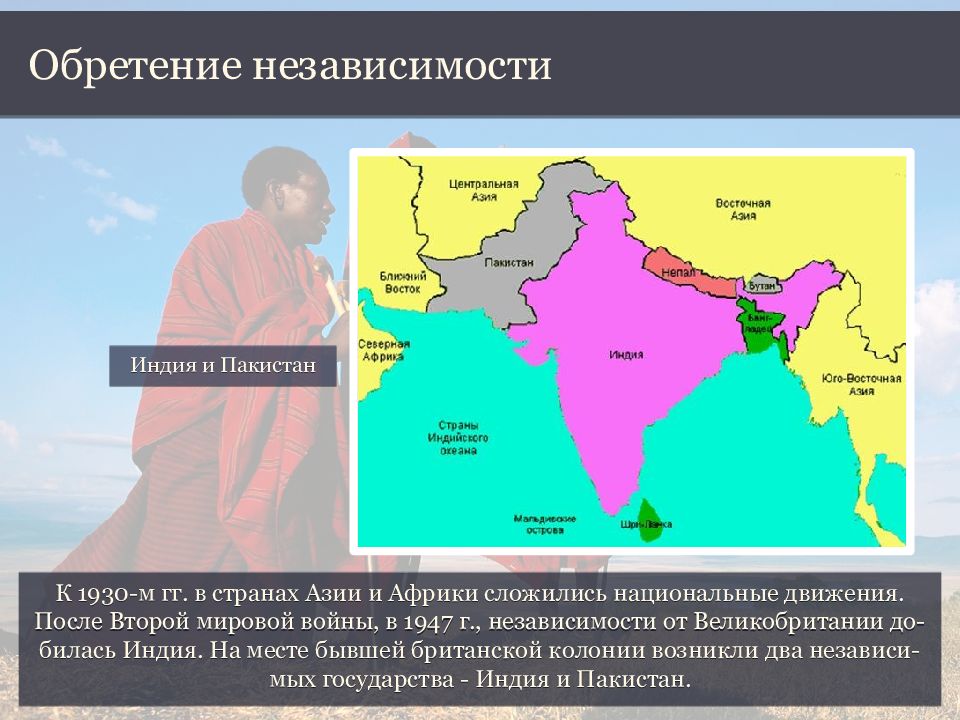 Презентация распад колониальной системы 9 класс