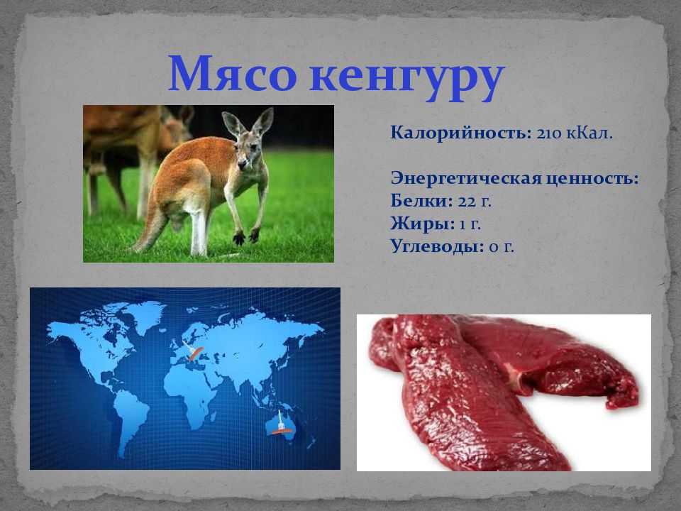 Мясо и мясные продукты технология 7 класс презентация