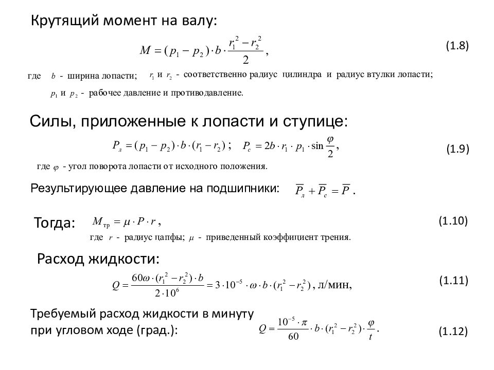 Гидро - и пневмопривод металлургических машин Гидро - и пневмопривод металлургических машин