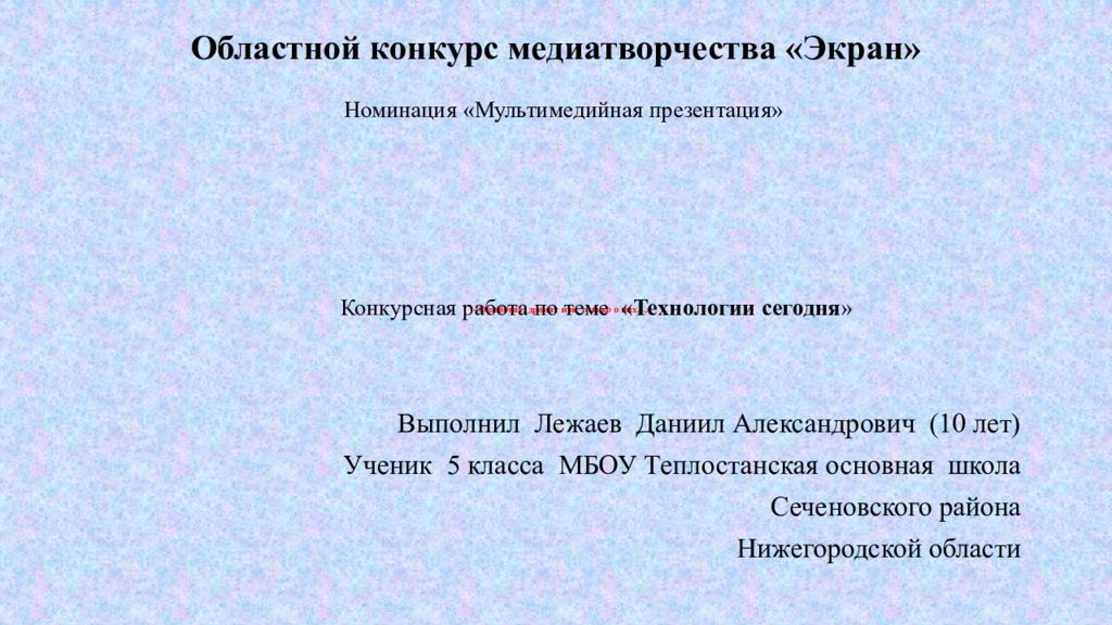 «О роботах, дронах и не только о них…»