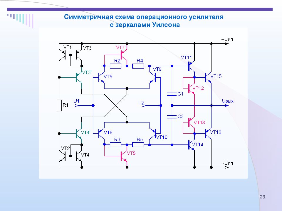 Электрическая схема операционный усилитель