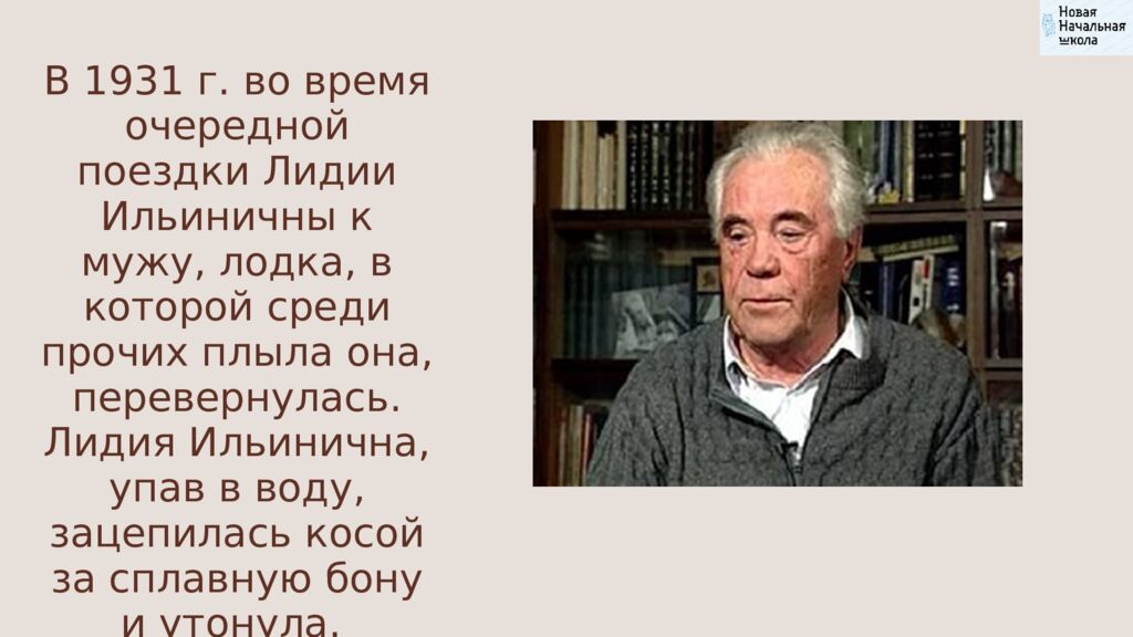 В.П.Астафьев «Стрижонок Скрип» Литературное чтение Школа России