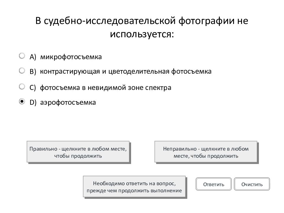 Исследовательская фотография применяется