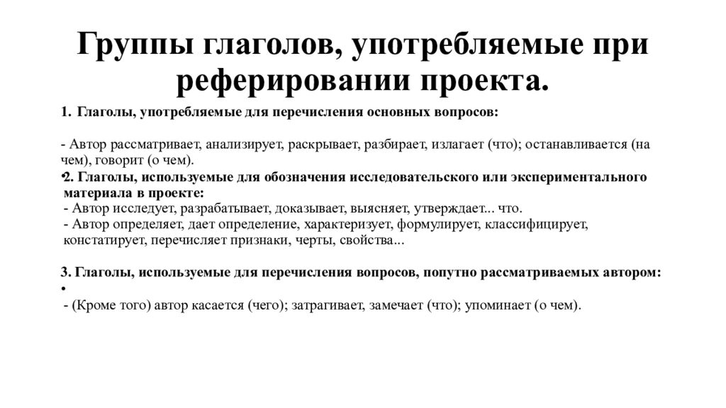 Что написать в теоретической части проекта