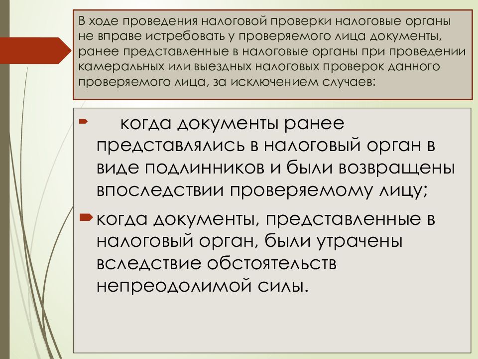 Мероприятия налогового контроля. При проведении проверки налоговые органы вправе. Заключение налоговой проверки. Налоговая проверка. В ходе проверки предоставлены.