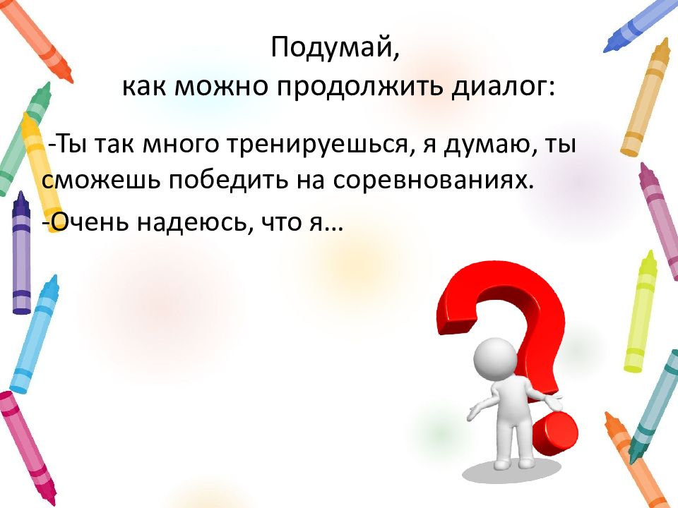 Трудно ли образовывать формы глагола 4 класс родной русский язык презентация