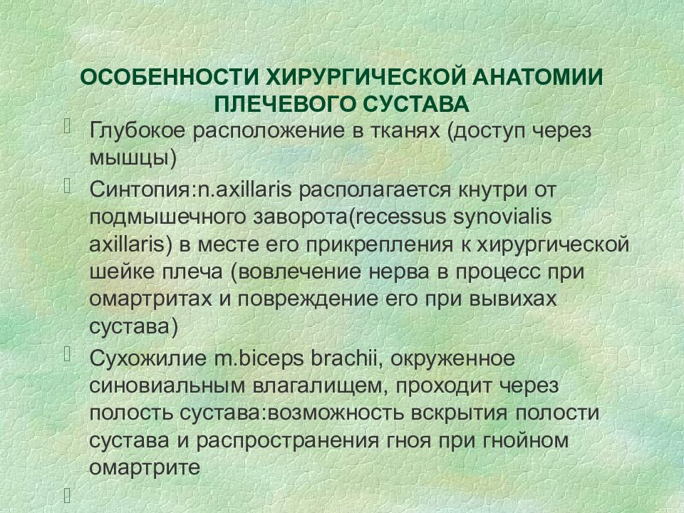 Пхо проникающих ран грудной стенки