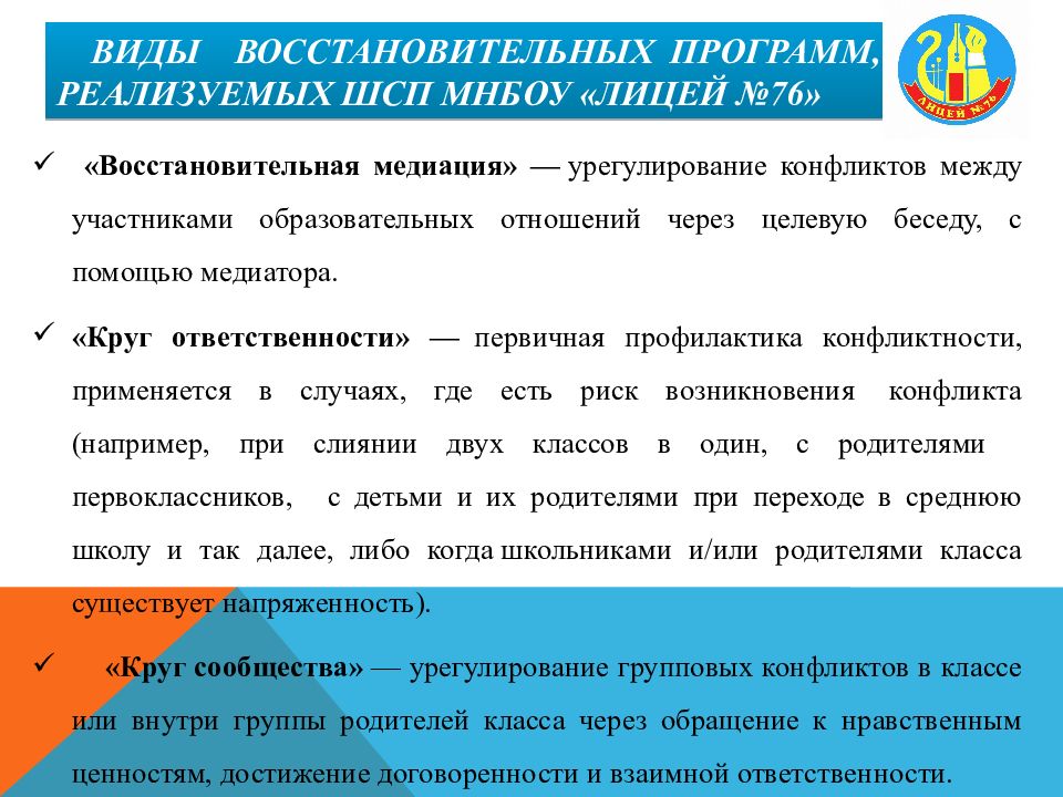 Фемида »