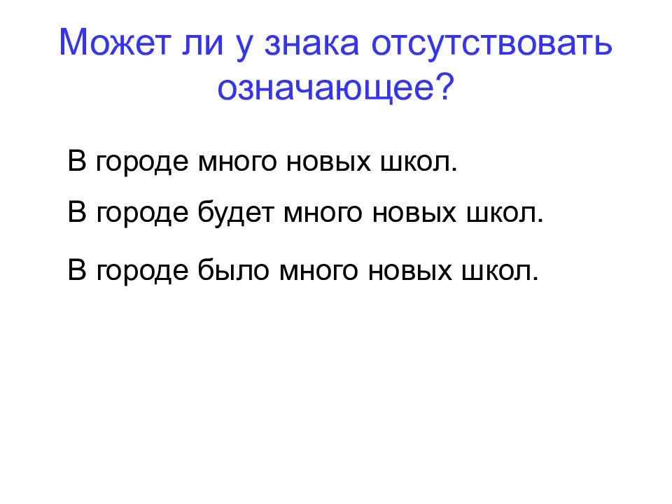 Что значит отсутствует. Что означает отсутствует.