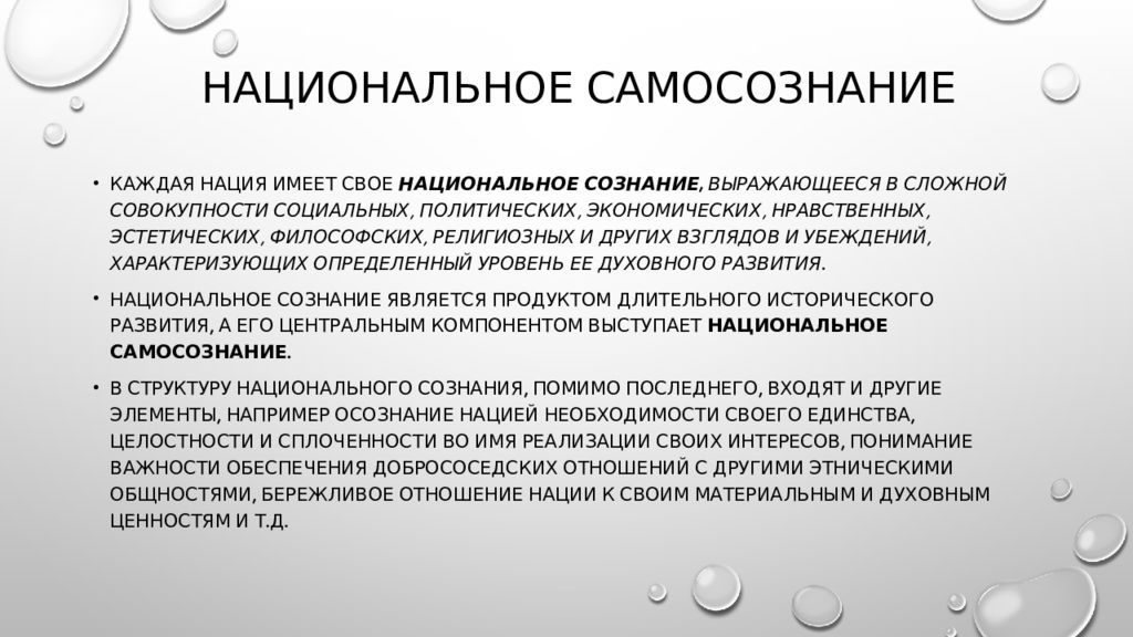 Признаками нации являются. Психологическая основа нации. Признаки нации. Один из признаков нации. Когда формируется нация.