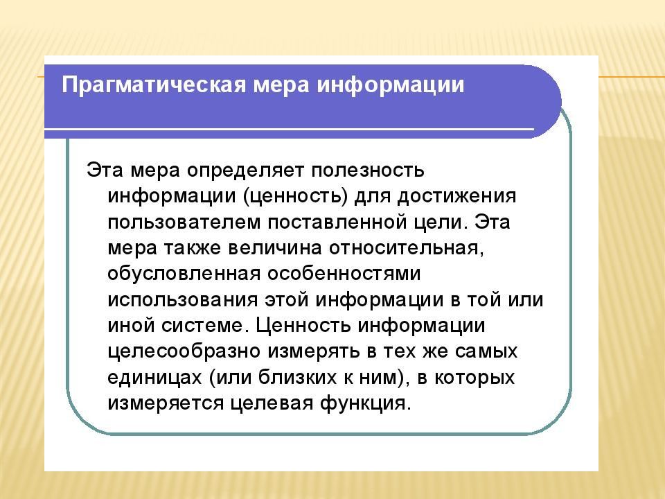 качественная мера возможности