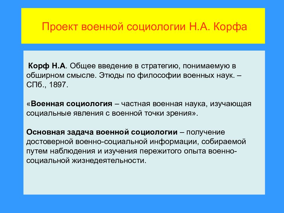 Таганрогский проект социология