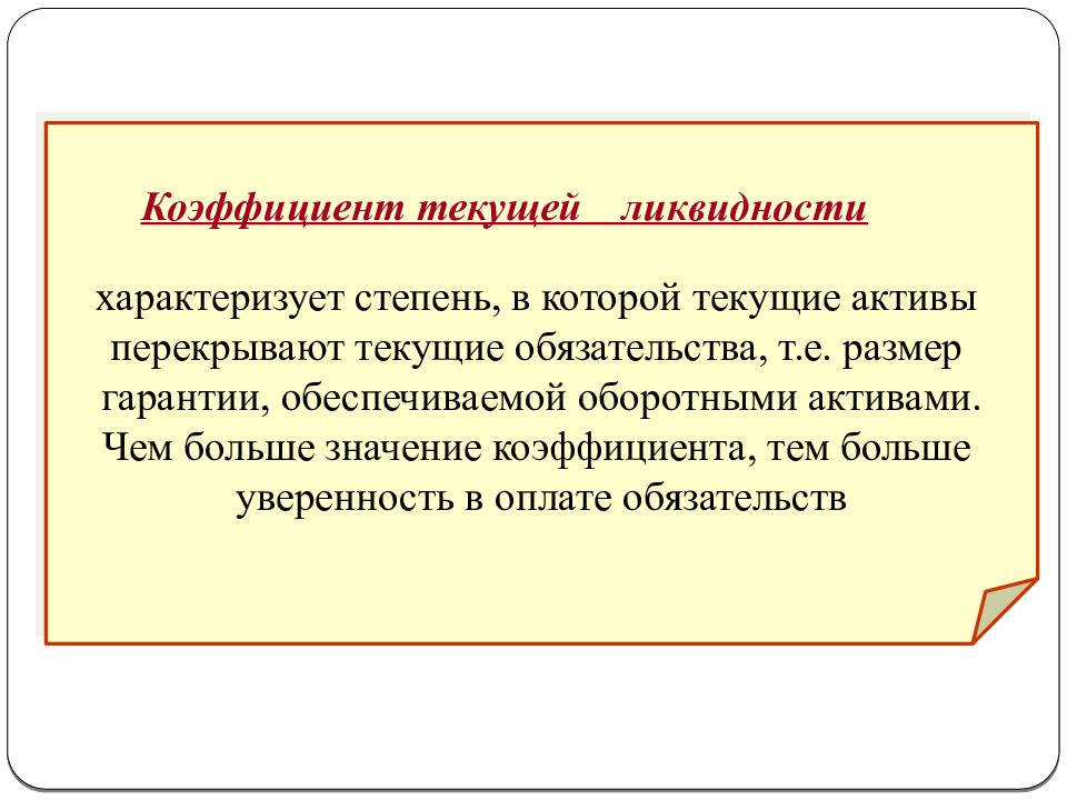 Тек обязательства. Чем характеризуются обязательства.