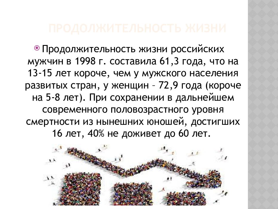 Демографическая ситуация в современной россии презентация 11 класс обществознание боголюбов