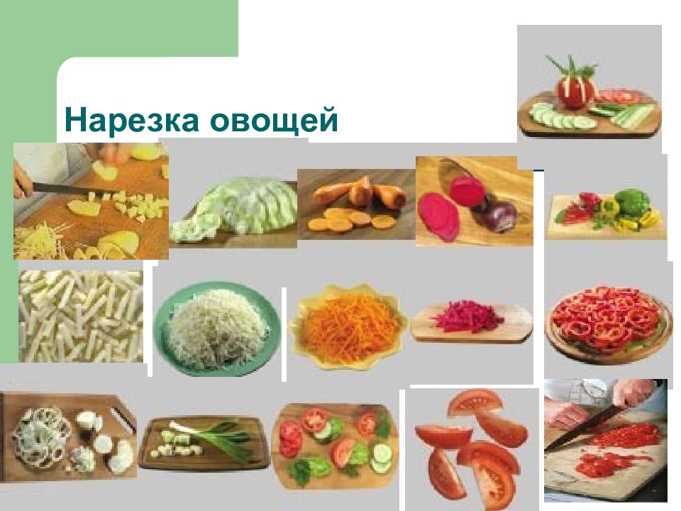 5 нарезка овощей. Нарезка овощей. Формы для нарезки овощей и фруктов. Форма нарезки продуктов. Способы нарезки сырых овощей.