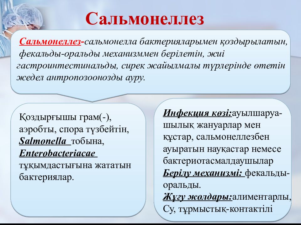 При сальмонеллезе передача инфекции возможна через ответ. Сальмонеллез иммунитет. Иммунитет при сальмонеллезе. Иммунитет после сальмонеллеза. Сальмонеллез иммунитет после болезни.